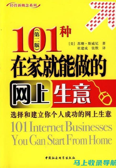 站长赚钱是否属实？揭示网络时代的盈利途径和挑战