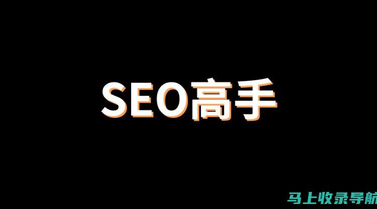 SEO必备神器解析：如何利用百度SEO优化工具实现流量飙升？